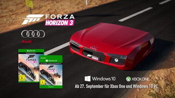 中關村在線 全球3臺 微軟與奧迪合作 跑車版 主機