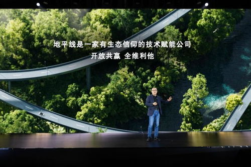 行穩致遠 地平線年度產品發布會上的8個經營哲學