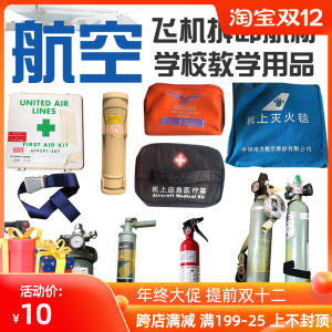 航空安全帶 教學演示用品的規(guī)范與重要性